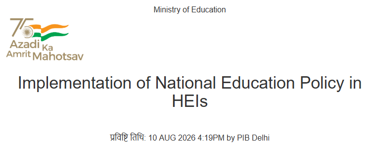 Students on a university campus representing NEP 2020 implementation in higher education institutions